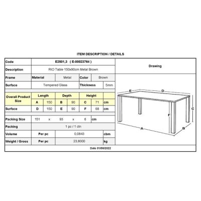 Градинска маса - кафяв цвят