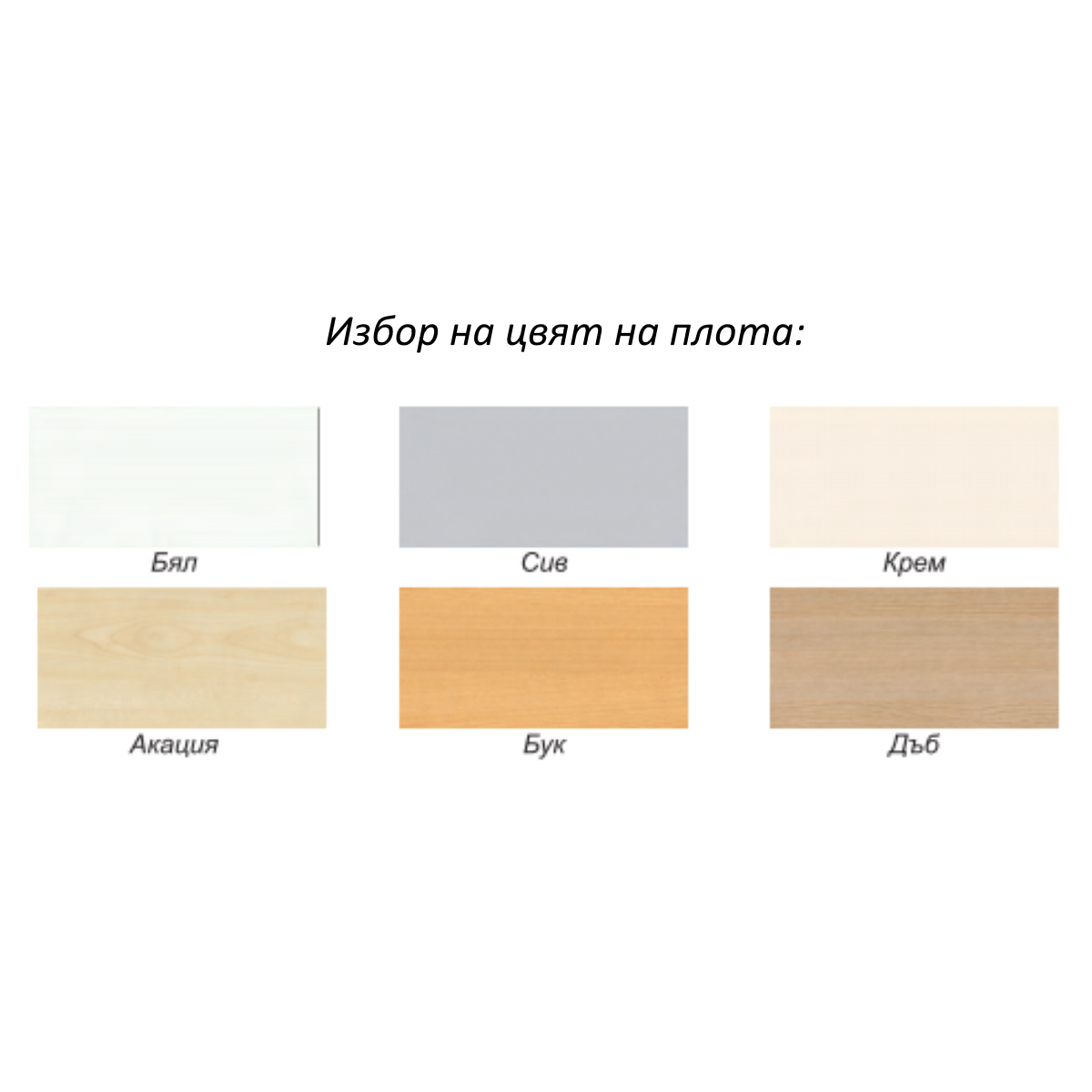 Бюро право   – ДЪРВЕСЕН/