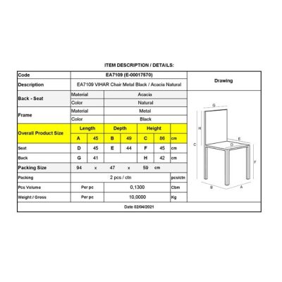 Стол дървен акация