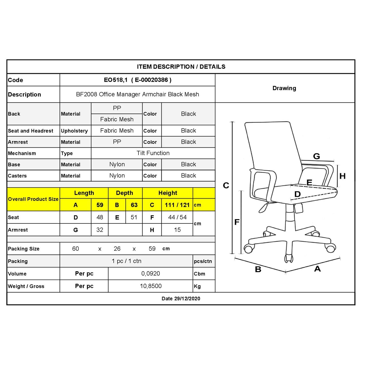 Офис стол черен цвят