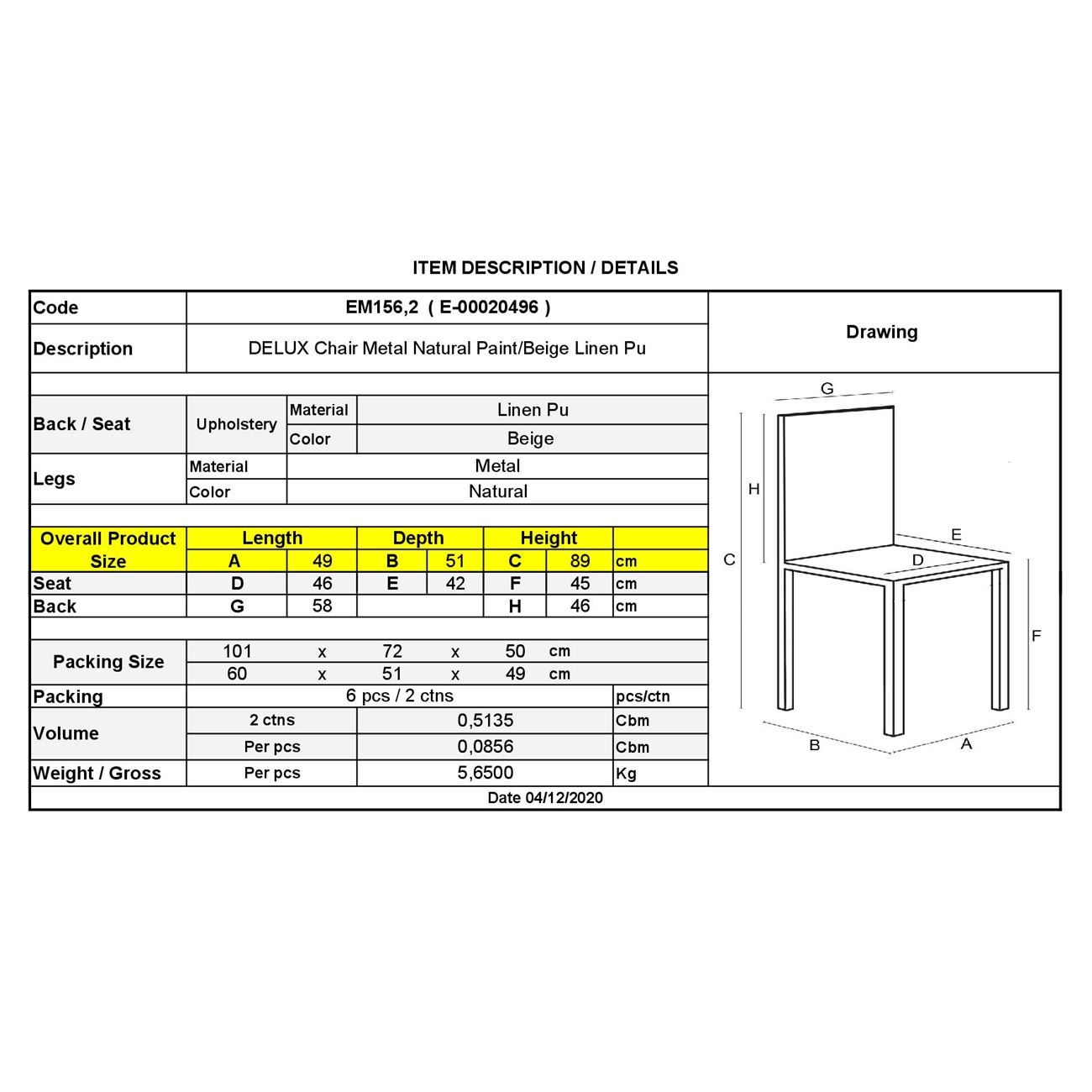Трапезен стол дамаска бежов цвят