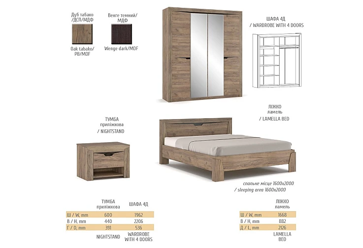 spalen-komplekt-sofiya-dab-tabako-54852631-737×504