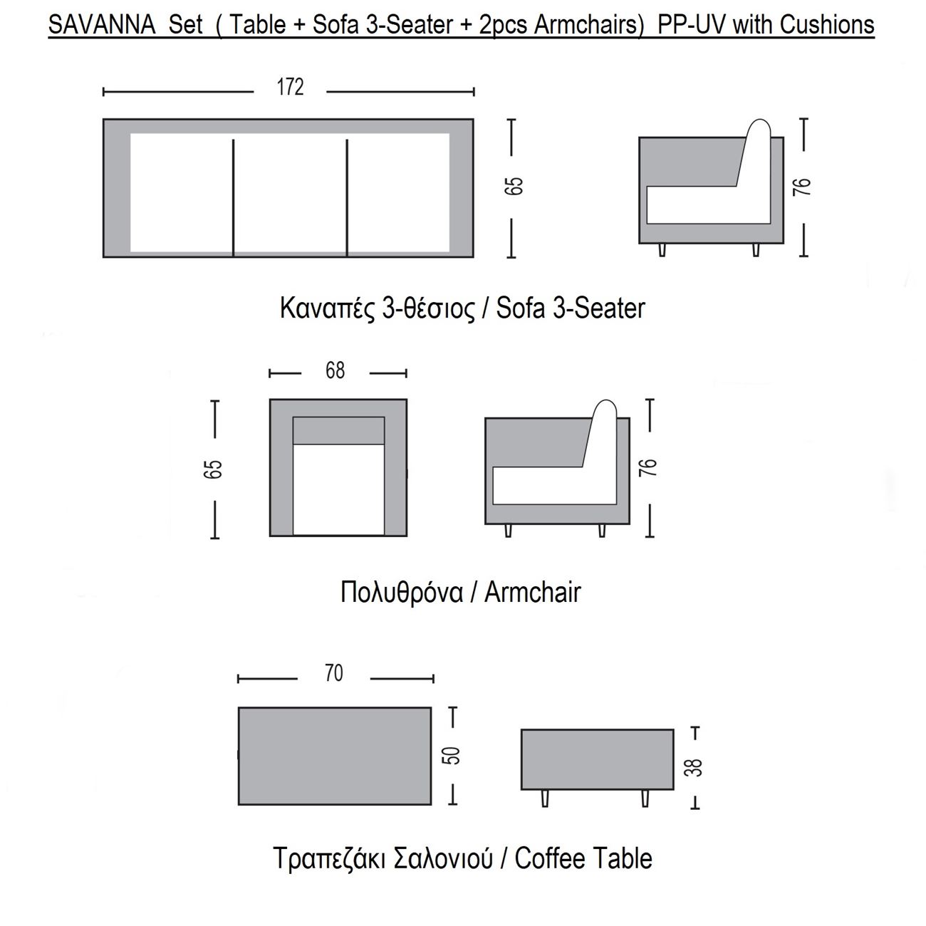 Градински комплект – размер пясъчно сив цвят