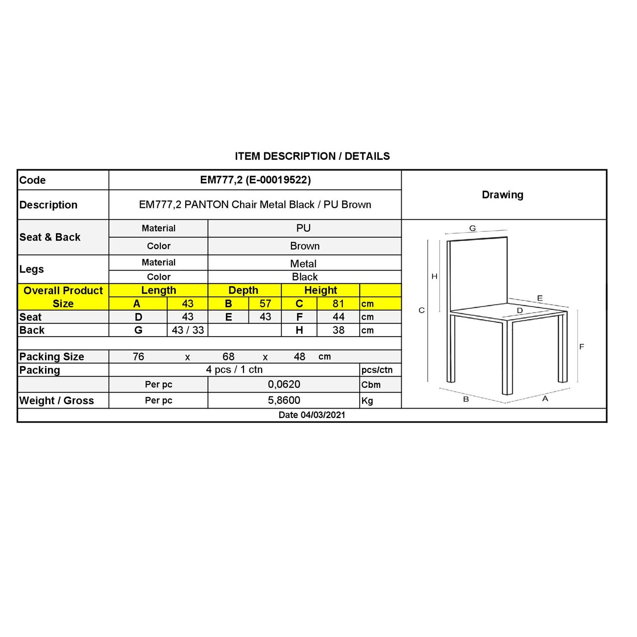 Стол винтидж кафяв цвят