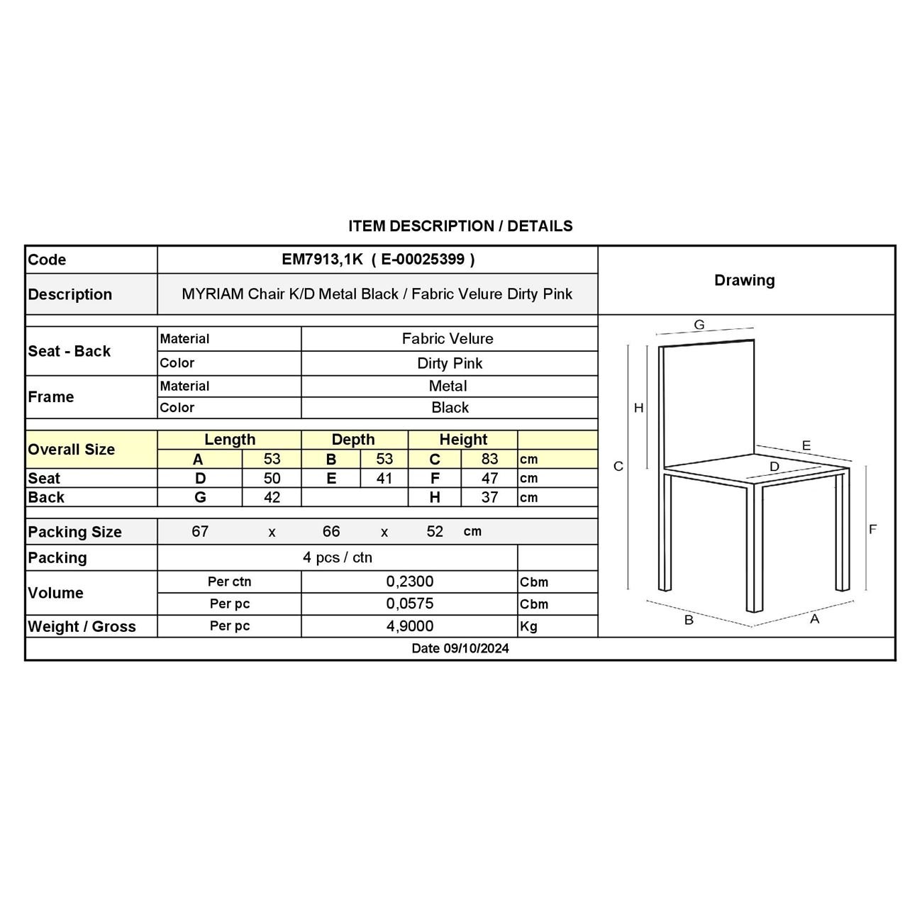 Подова лампа натурал