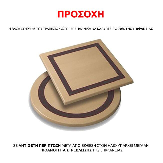 Верзалитов плот 80×80 – цвят индийски сусам
